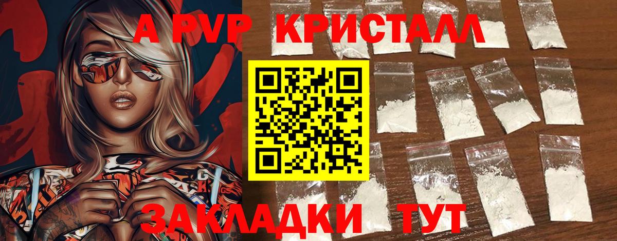 Альфа ПВП Соль Кашира
