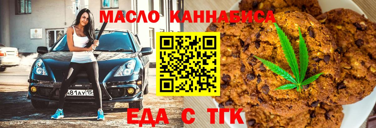 Canna-Cookies марихуана  Вход с VPN  Кашира 