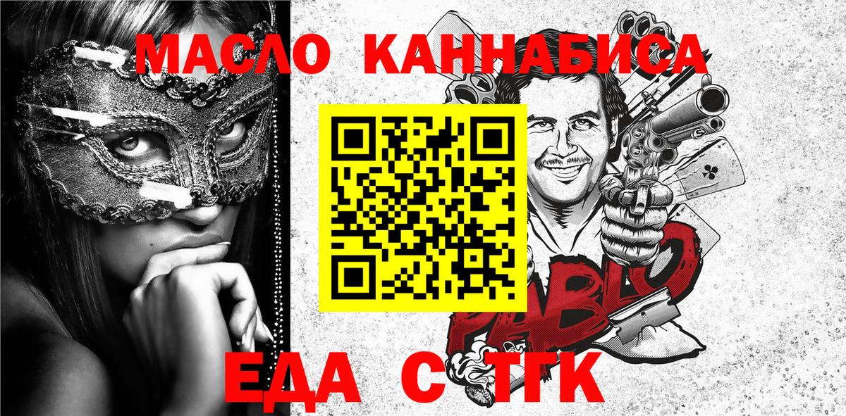 Еда ТГК конопля Кашира