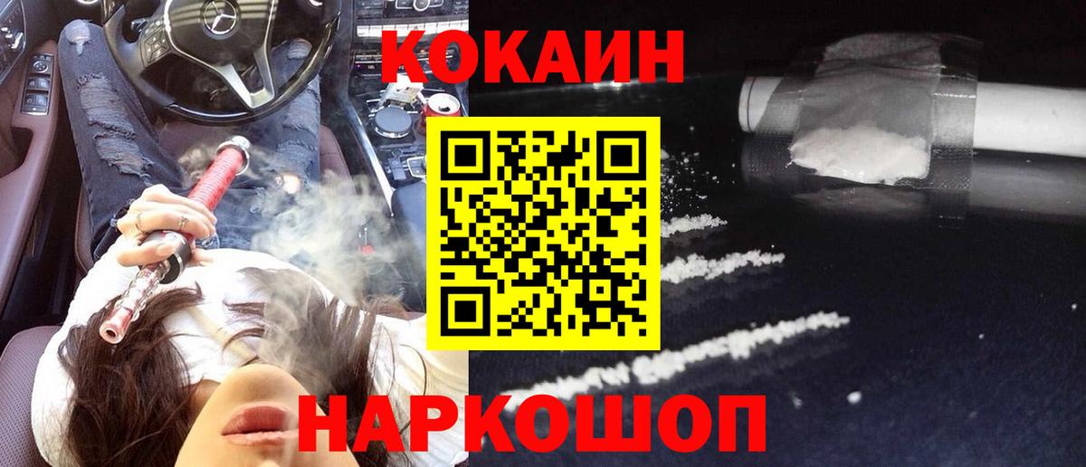 КОКАИН Боливия  Cocaine 98%  Вход с VPN  Кашира 
