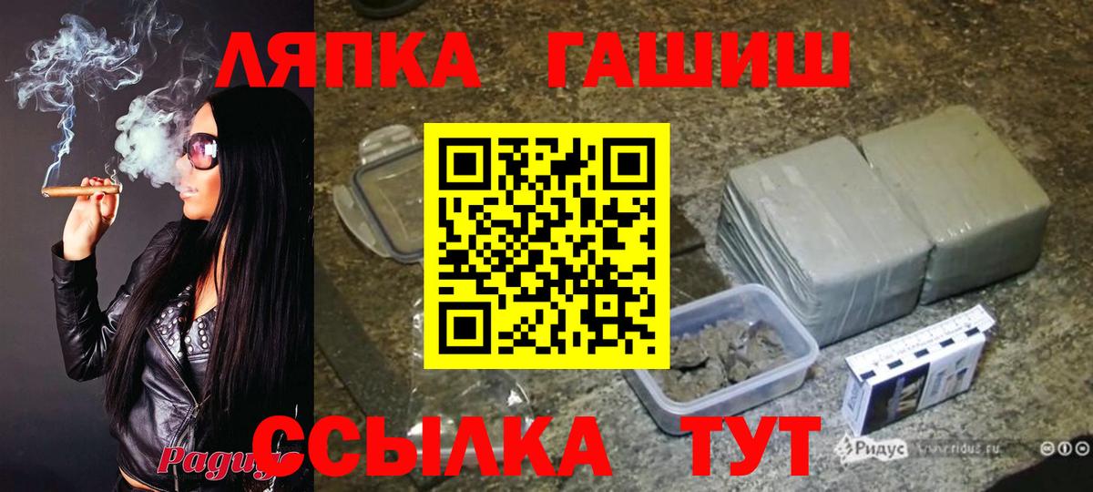 ГАШ гашик  Гашиш Ice-O-Lator  ГАШ  Кашира  Вход с VPN 