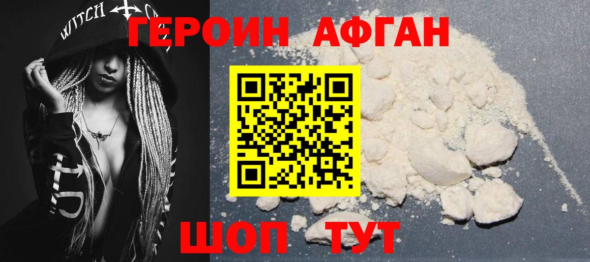 Кашира  Героин VHQ  Вход с VPN 