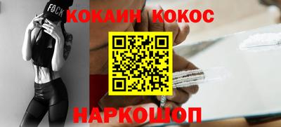 кокаин перу Кумертау