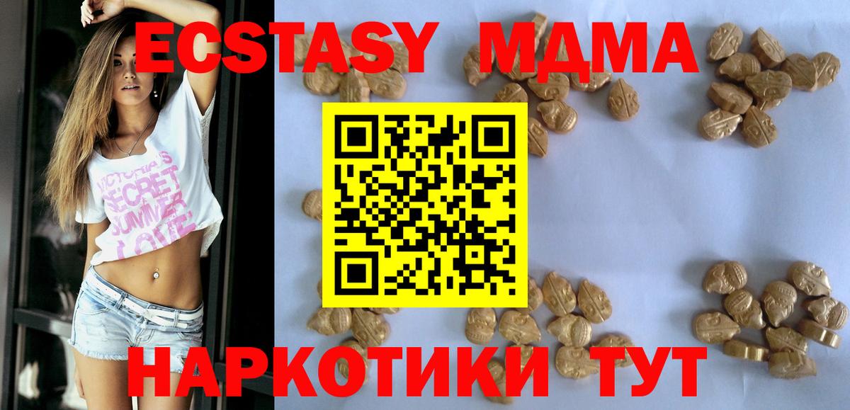 Кашира  MDMA Molly  МДМА кристаллы  Вход с VPN 