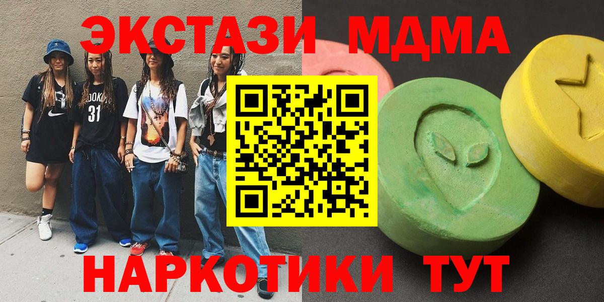 MDMA Molly Кашира