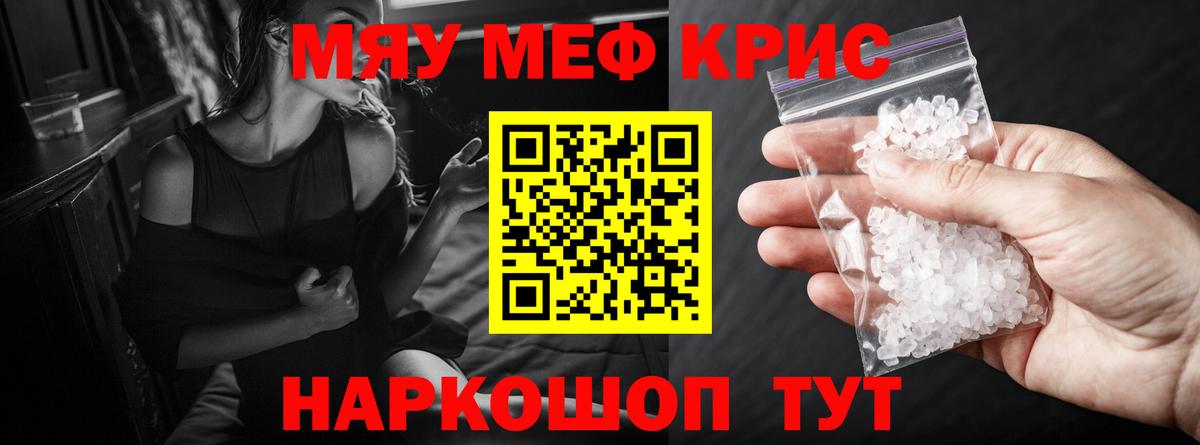 МЕФ VHQ  МЕФ  МЯУ-МЯУ мяу мяу  купить   KRAKEN ссылка  Вход с VPN  Кашира  Меф 