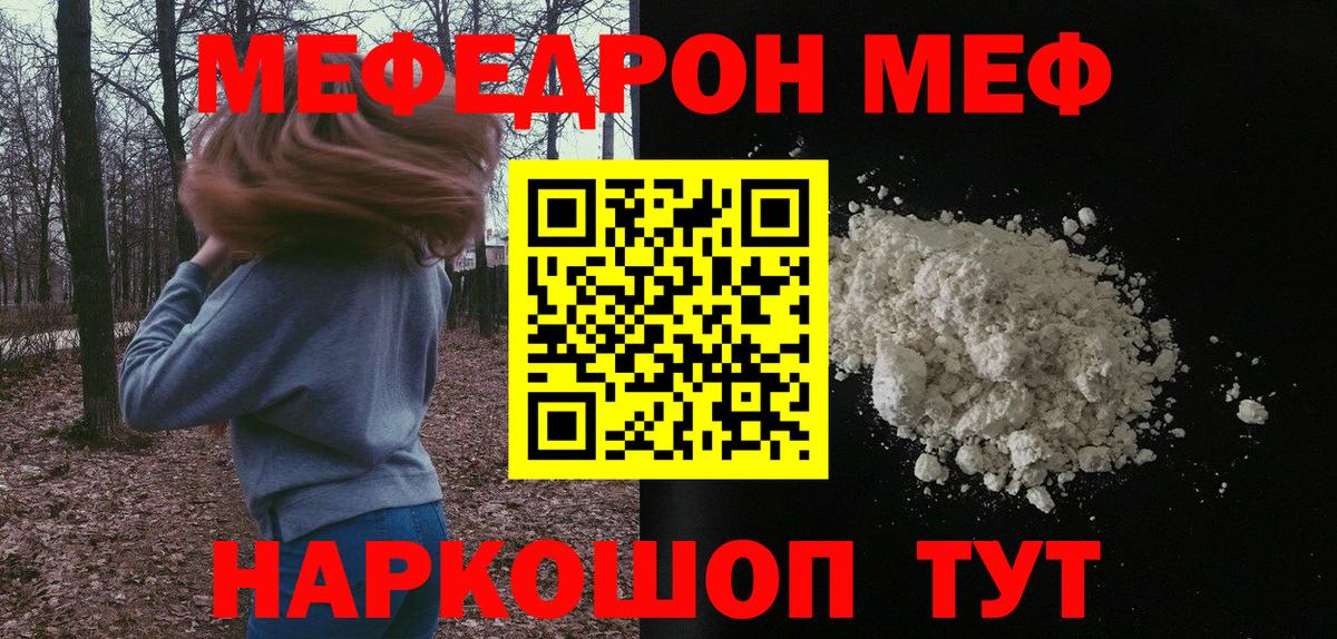 МЕФ  Кашира
