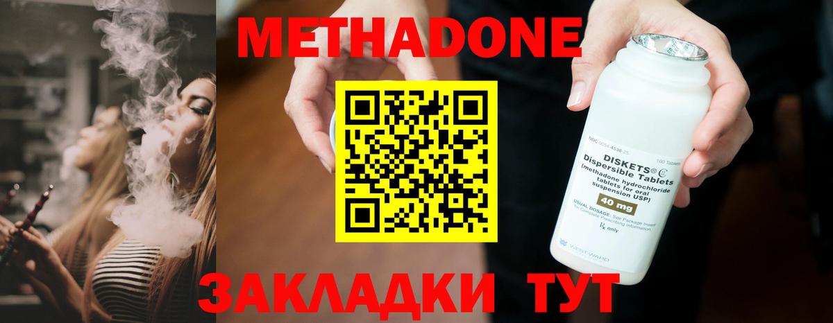 МЕТАДОН белоснежный Кашира