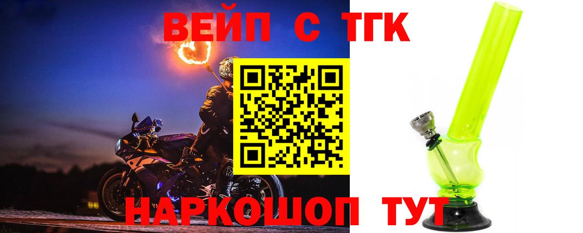 Кашира  ТГК Wax  ТГК вейп  Вход с VPN 